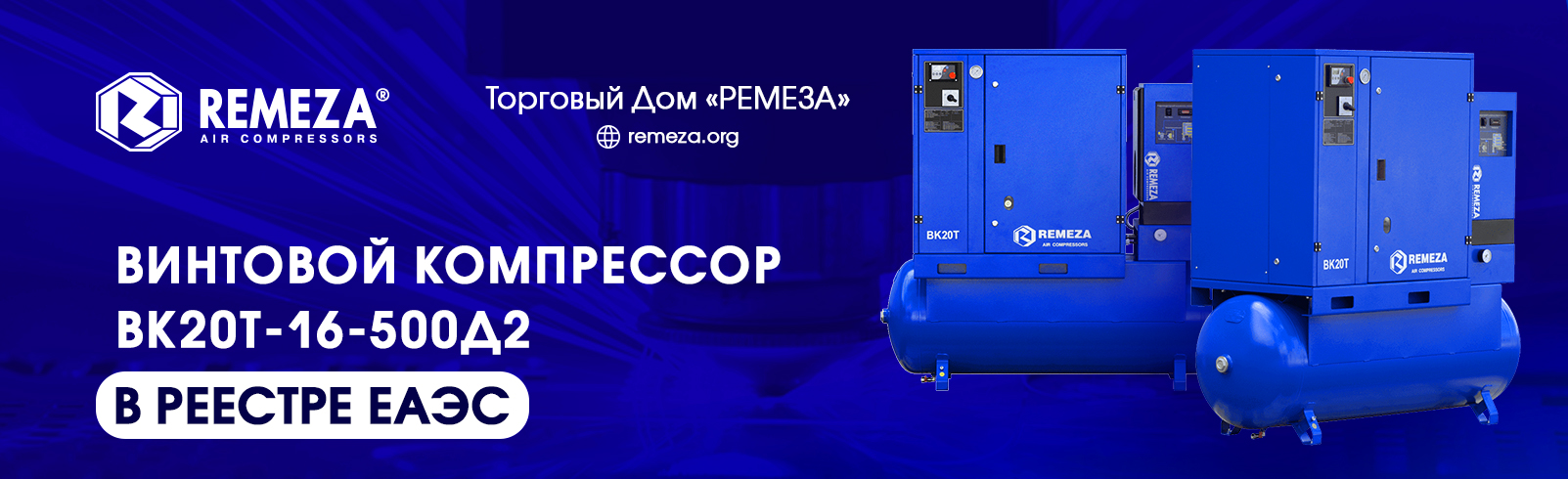 ВК20Т16-500-Д2 В РЕЕСТРЕ ЕАЭС ВК20Т16-500-Д2 В РЕЕСТРЕ ЕАЭС